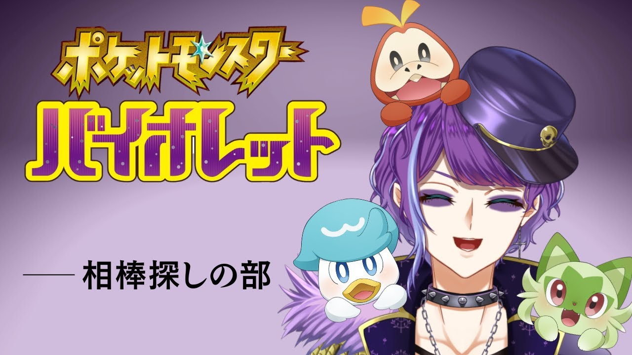 【ポケモンSV】ツンベアーは今日もかわいい。【ヴィジュアル系Vtuber】