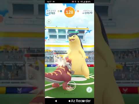 ポケモンGO「ソロレイドでバクフーンをGETするまで」（6）