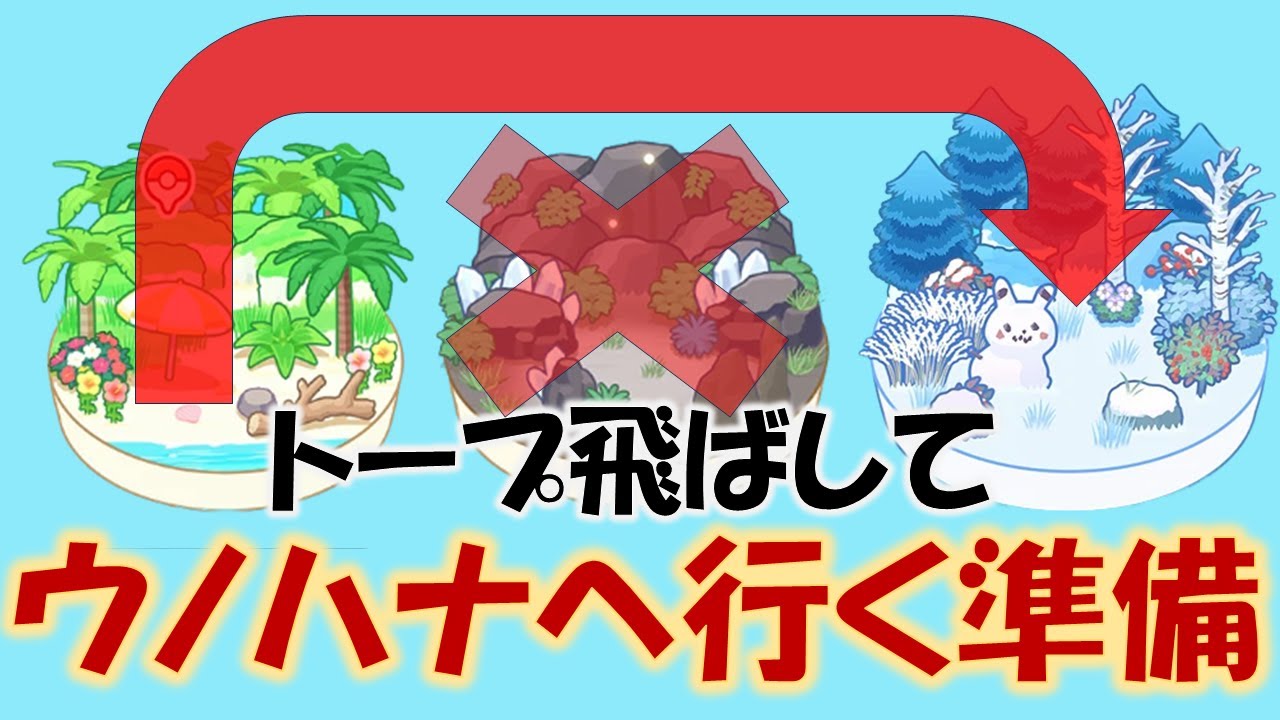 ウノハナの編成を紹介します！例のよく見るエナジー比較サイトの解説もしています！【ポケモンスリープ】#ポケスリ　#攻略