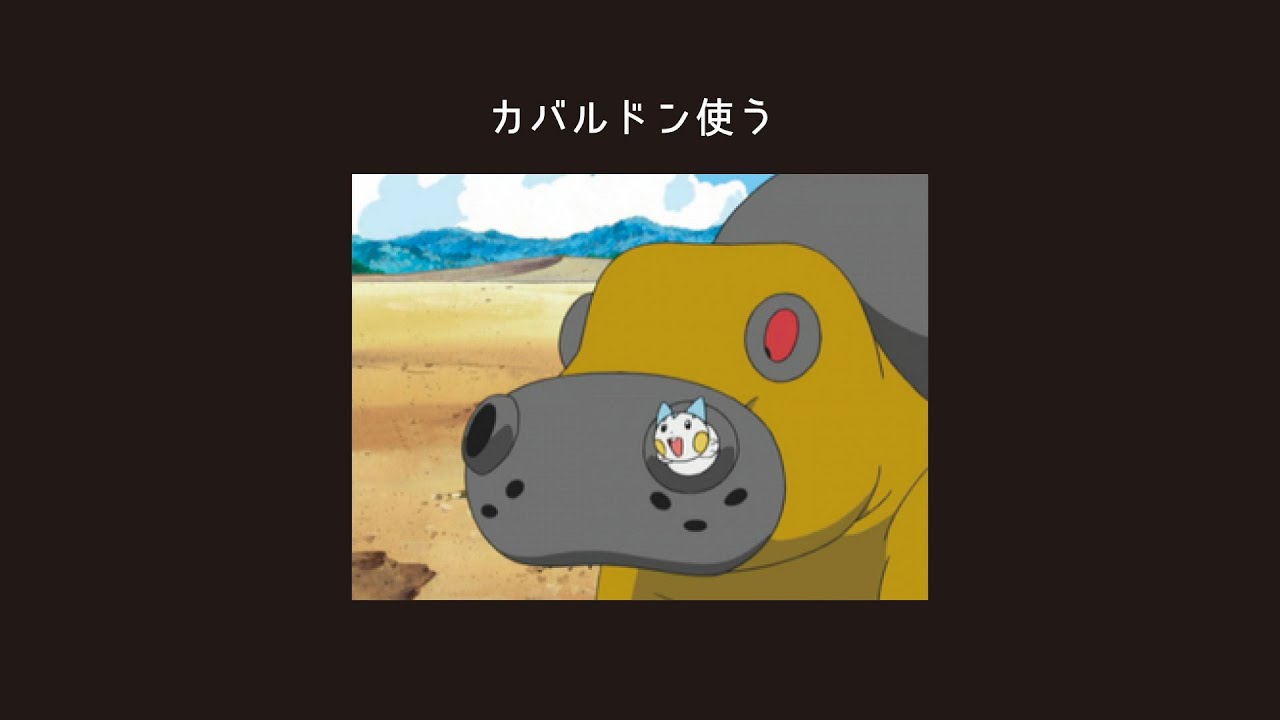 カバルドン好き好きランクマッチ【ポケモンSV】