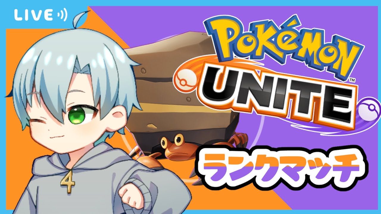 【ランクマ】今シーズンセレビィメダルもらえるらしいね【ポケモンユナイト】