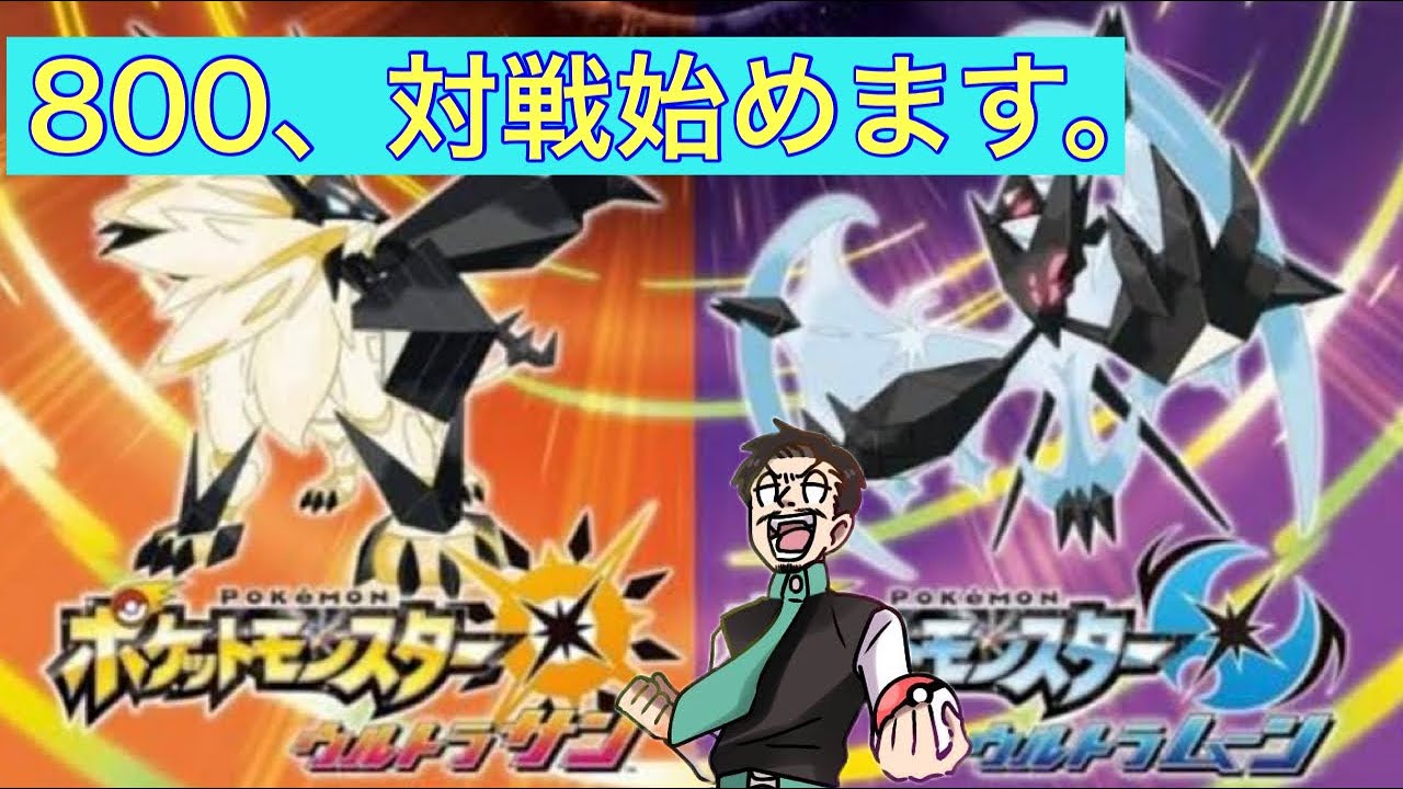 【ウルトラサンウルトラムーン】サメハダーの育成しちゃおっかな～。＃ポケモン＃Pokémon＃初見