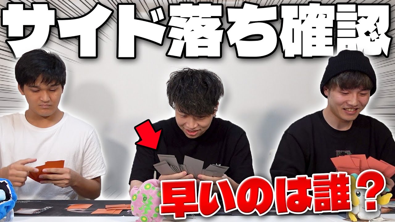 【ポケカ】上手くなりたい人必見!! サイド落ち確認が早くなる動画