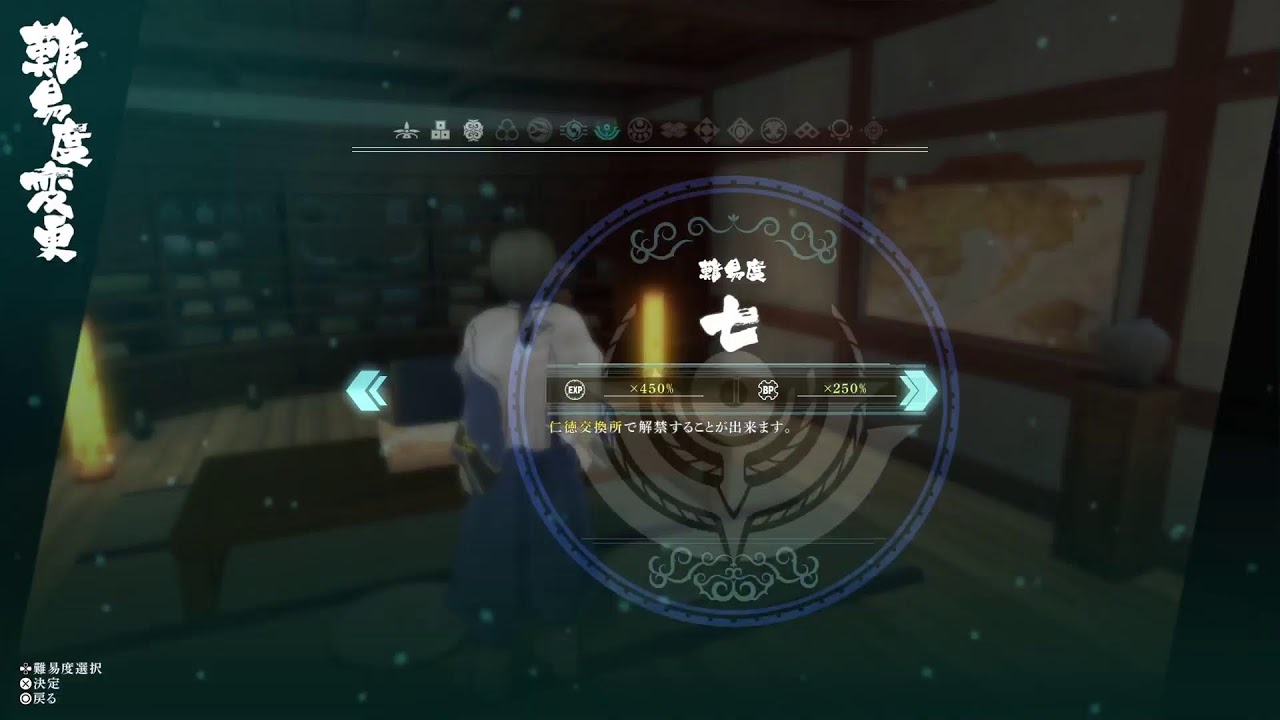 【うたわれるもの斬2】初見プレイpart4