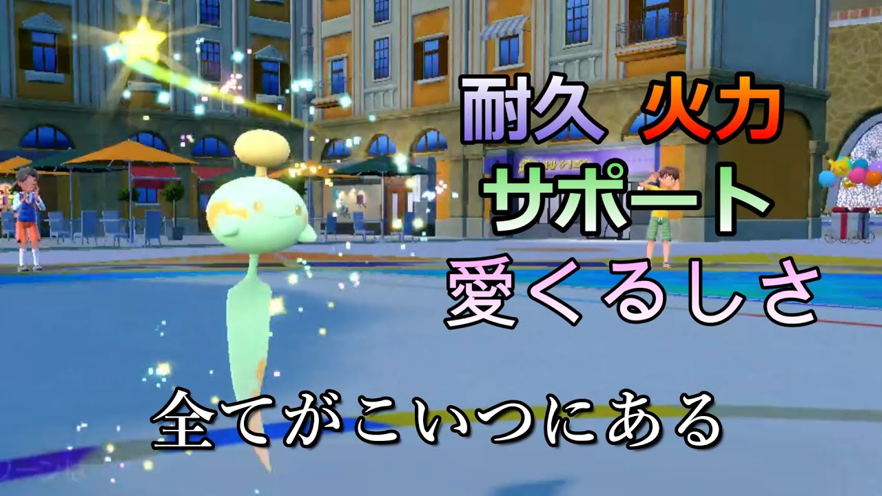 この世のすべてを手に入れた風鈴「チリーン」が強すぎるwww【ポケモンSV】