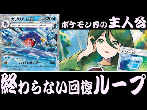 【ポケカ対戦】エネ加速も狙撃もできる”主人公”『ガブリアスex』デッキレシピ有【レイジングサーフ/殿堂/しょこらてぃえ】