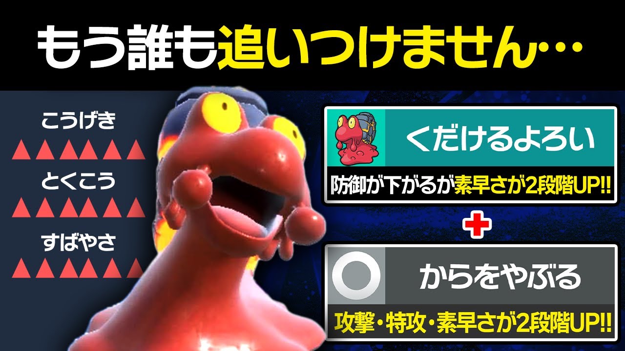 【抽選パ】 物理で攻撃したら敗北確定！？ マグカルゴの特性と「からやぶ」のコンボがヤバすぎる　3-1 【ポケモンSV/ポケモンスカーレットバイオレット】