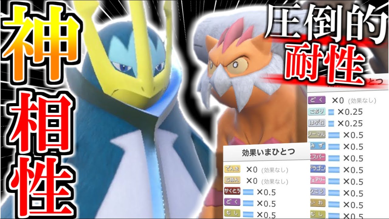 【驚異の14タイプ半減以下】最高の相性補完、ランドロス＆エンペルトサイクル【ポケモンSV/ダブルバトル】