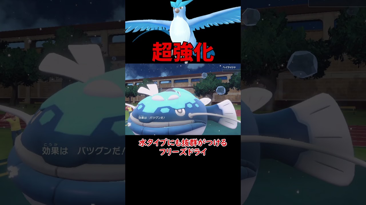 超強化 フリーザ【ポケモンSV】【ロマン】