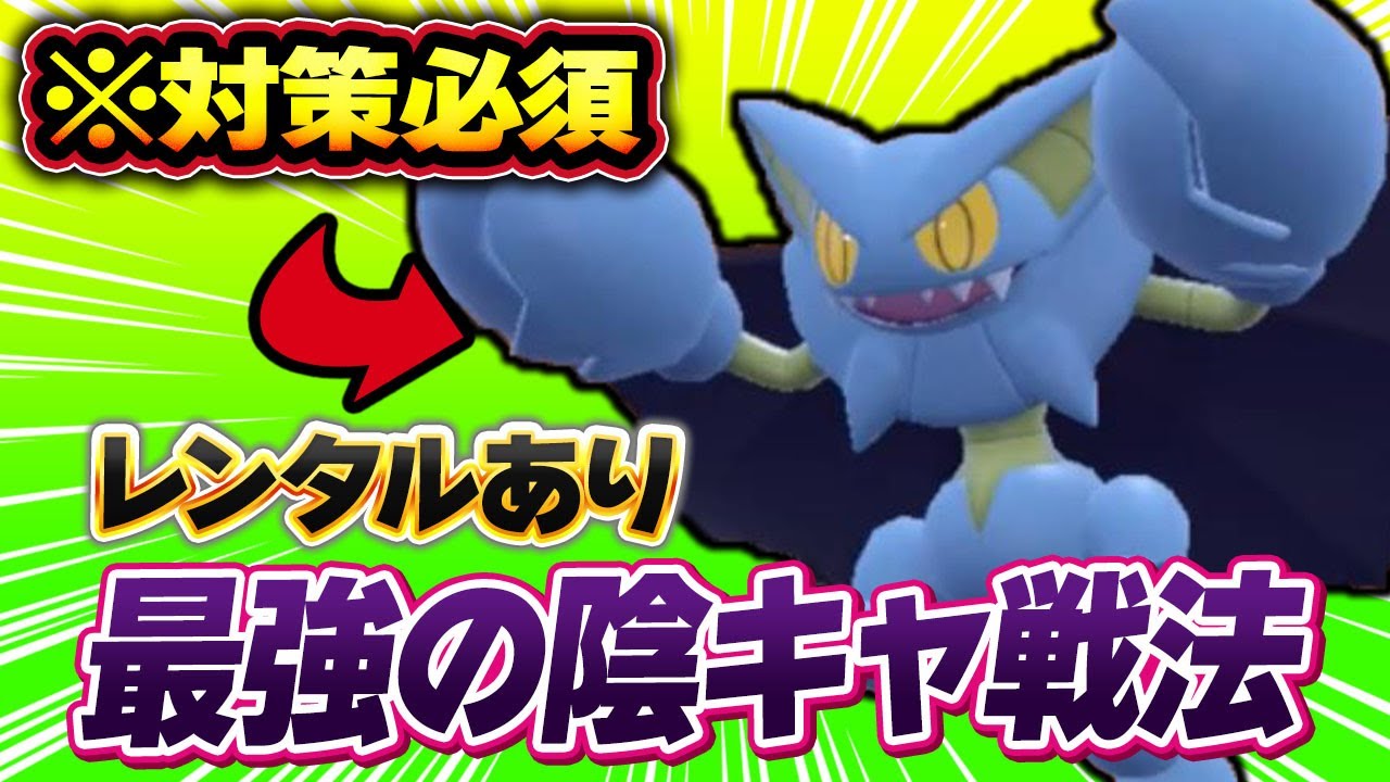対策をしていないと絶対に勝てないグライオンが解禁されてしまいました…【ポケモンSV】【レンタル】【DLC 碧の仮面】