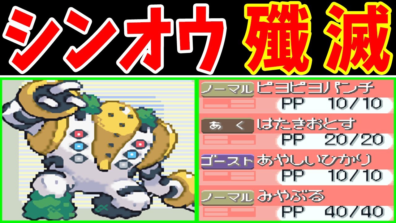 レジギガス一人旅！種族値６７０だから無双なのでは！？【ゆっくり実況】【ポケモンPt】