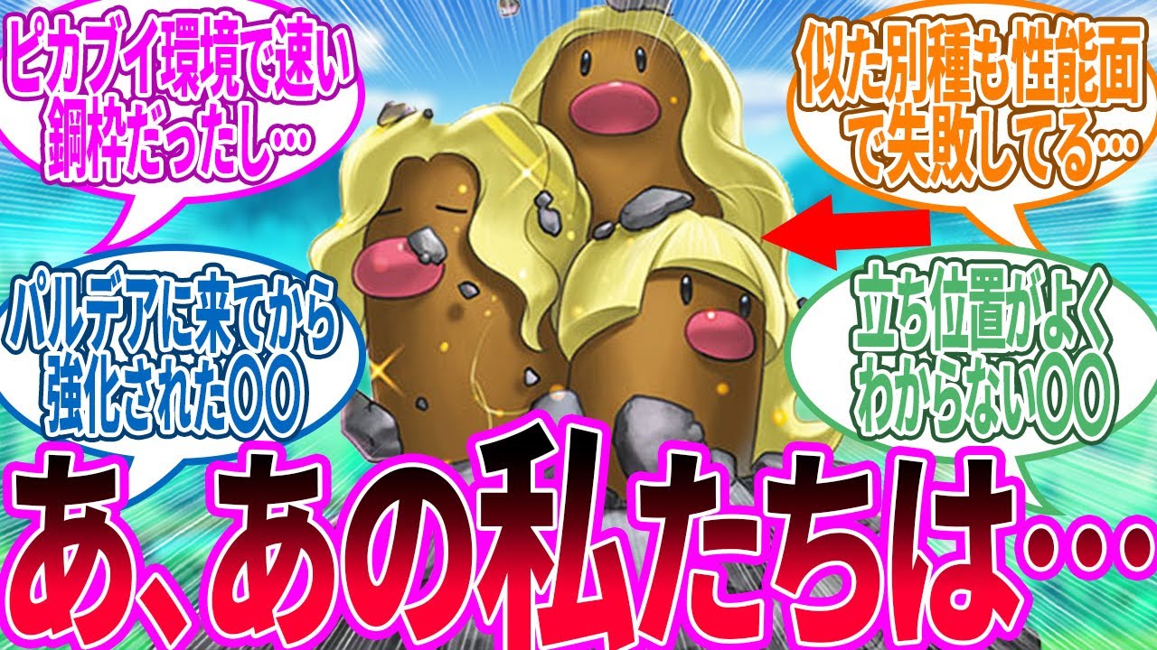 リージョンフォームってどいつもこいつも原種より強く調整されててズルくね？に対するトレーナー の反応集【ポケモン 反応集】