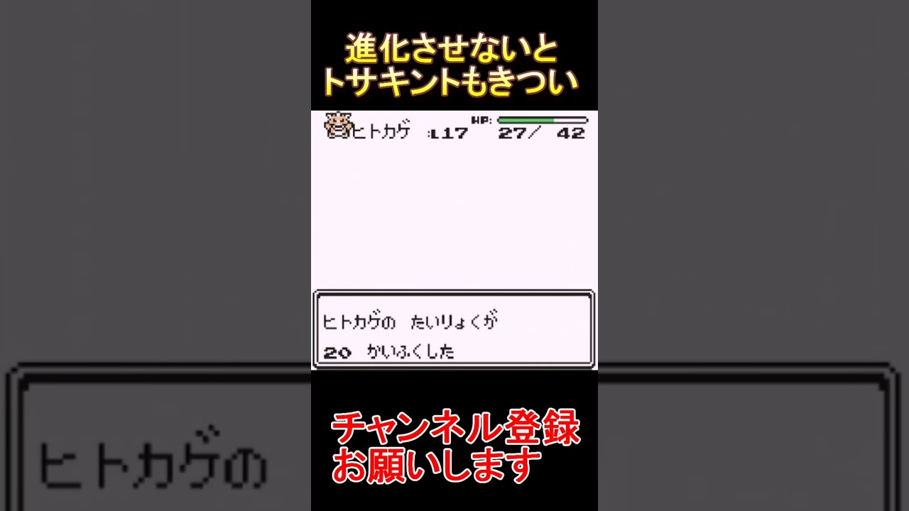 トサキント・・・【実況】 #ゲーム実況 #レトロゲーム #ポケモン