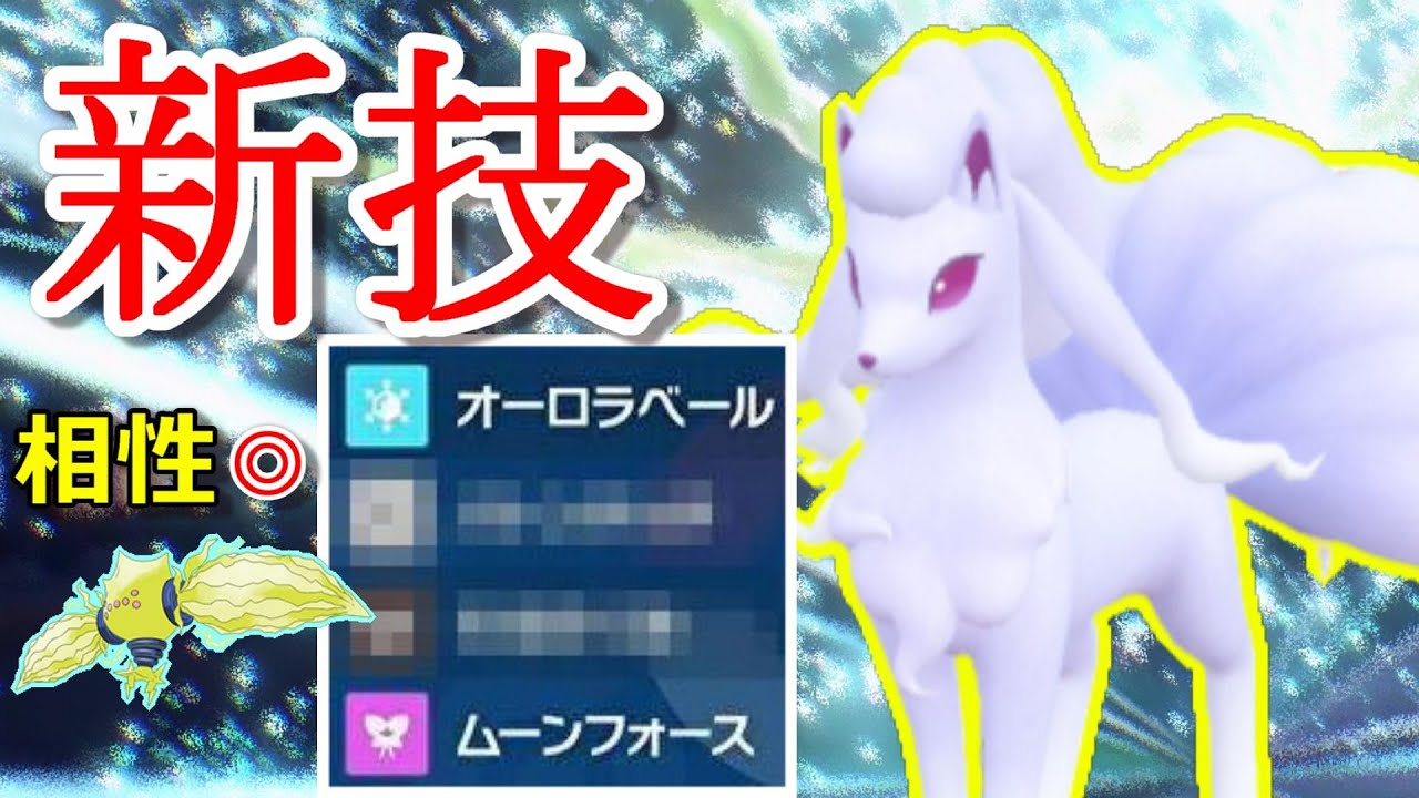 ※知らないと詰みます サポート特化アローラキュウコンが偉すぎる!!【ポケモンSV】