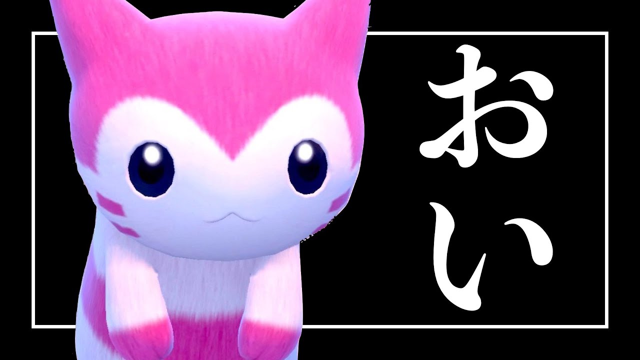 実は物理相手にめっぽう強いオオタチ、可愛すぎて対戦環境大荒れ！【ポケモンSV】