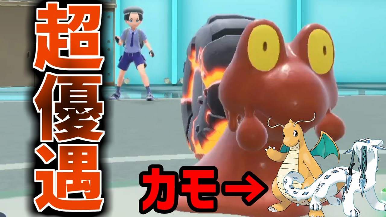 公式から優遇されているマグカルゴが物理アタッカーたちを完封します。【ポケモンSV】