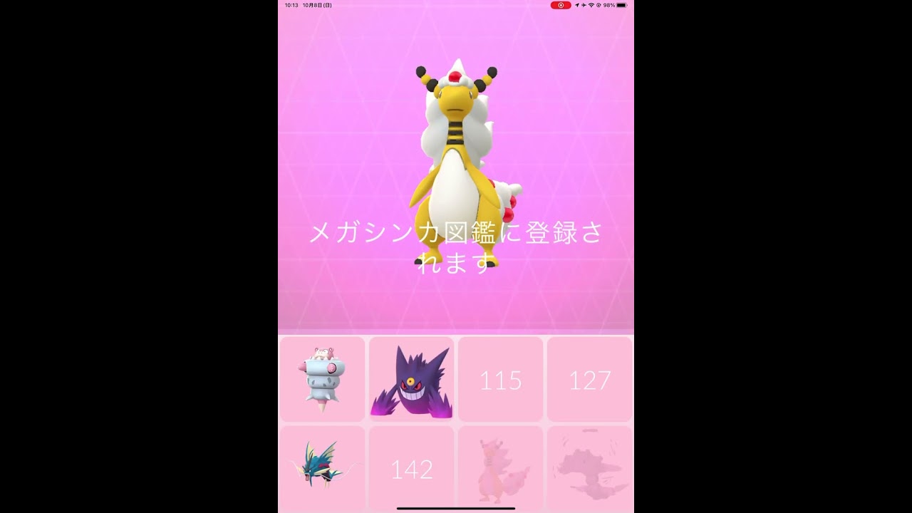 Mega Ampharos メガデンリュウ #PokemonGO #ポケモンGO