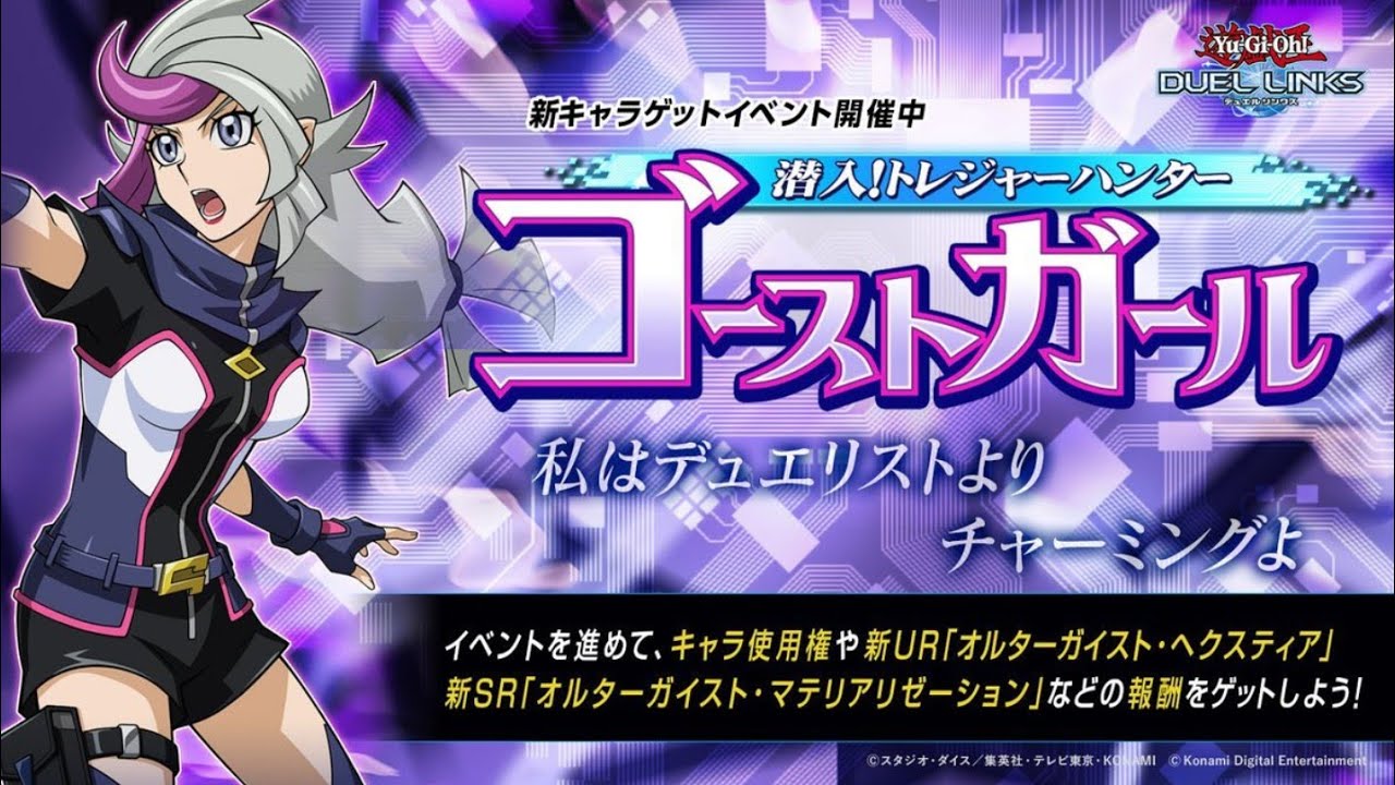 【遊戯王デュエルリンクス】スキルなし ゴーストガール スコア7000～8000周回【Yu-Gi-Oh Duel Links Altergeist Primebanshee】