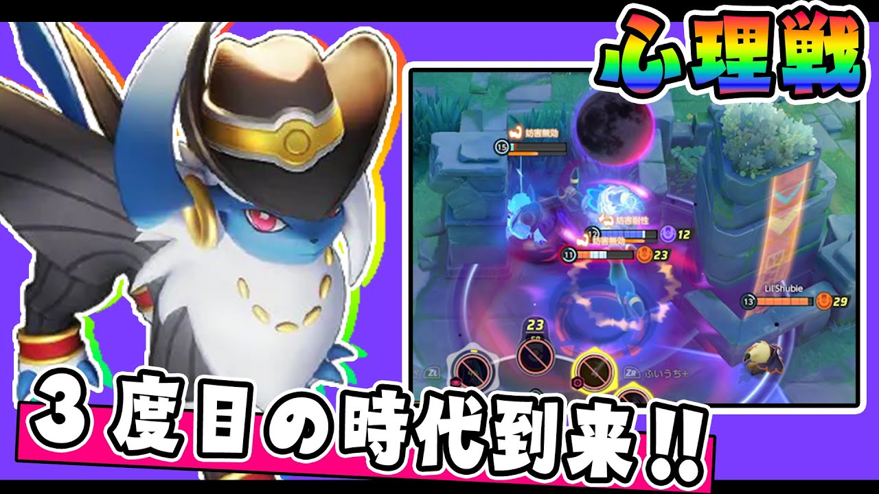 『最強のスピード型』の動きが出来る強化をもらったぞ!! アブソル解説実況【ポケモンユナイト】