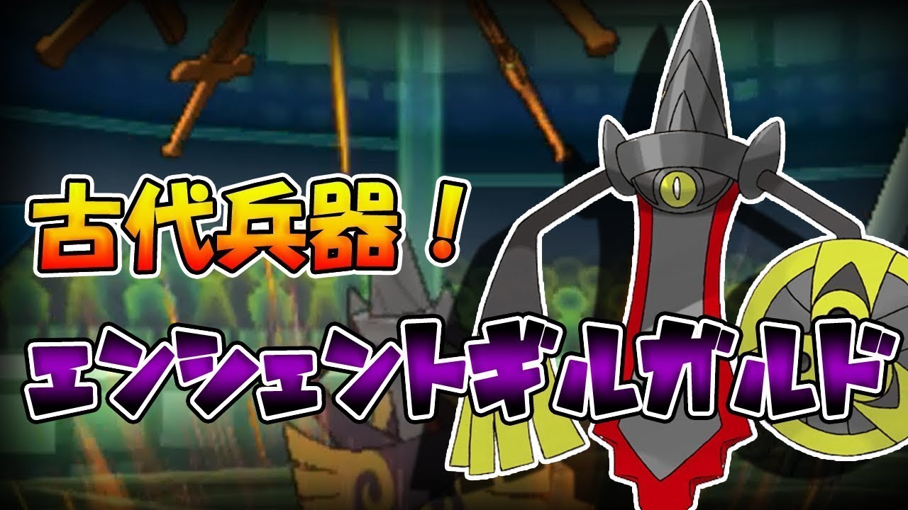 [ポケモンソードシールド]ヒトツキ色厳選、孵化しながら雑談