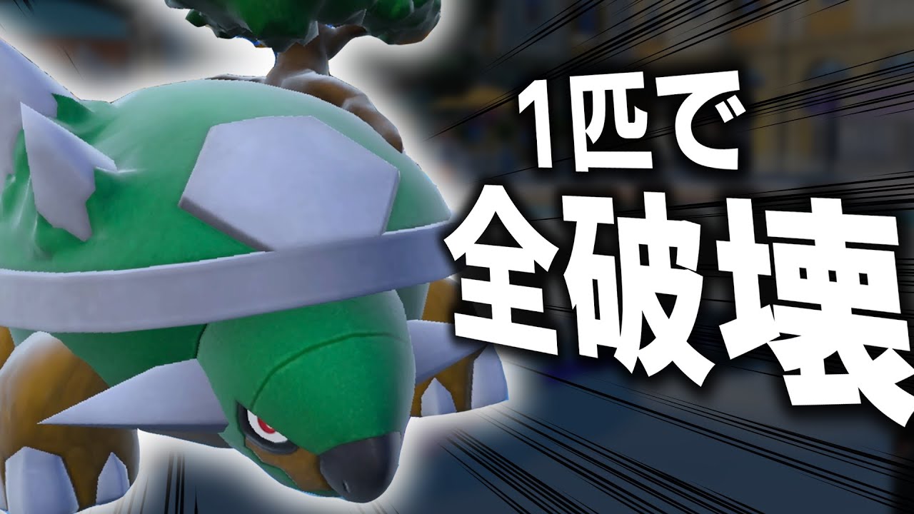 【W杯】日本代表選手がドダイトス構築で無双wwwwwめちゃくちゃ強そうすぎた件wwwwww【ポケモンSV/ダブルバトル】