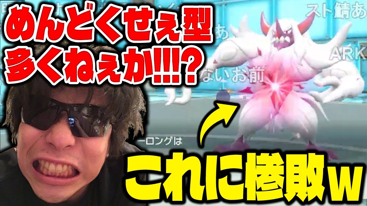 【もこう】ただの壁貼り型じゃない？めんどくせぇ型「オーロンゲ」に惨敗する漢ｗｗｗ【ポケモンSV/切り抜き/碧の仮面】