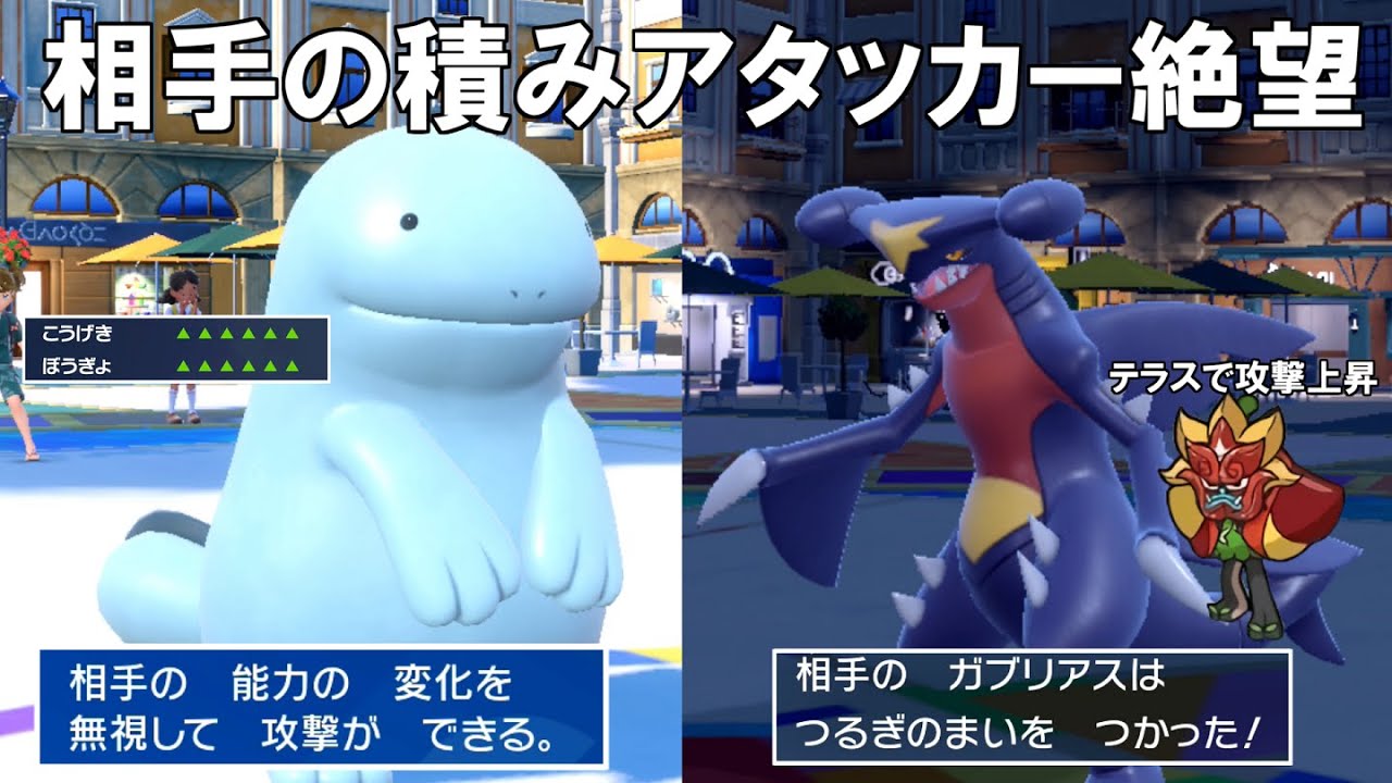 相手の積み技は無視なのに一方的に積みまくる`のろい天然ヌオー`がヤバすぎる！【ポケモンSV】