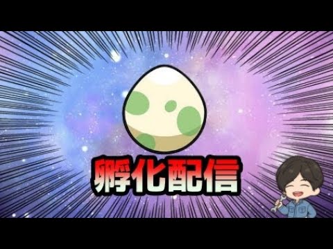 【ポケモンSV】図鑑埋め孵化作業雑談鬼フェス【ポケモン】