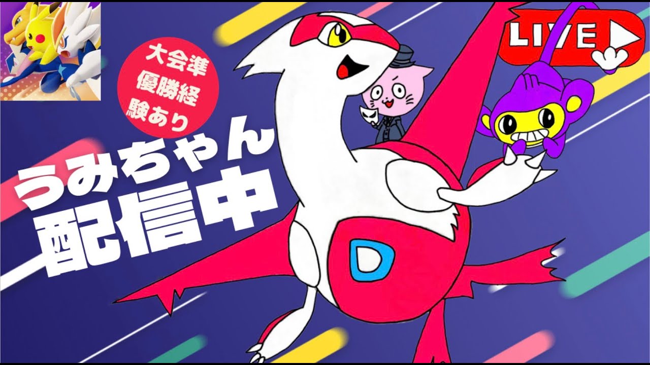 【1244∼】今日はのんびりザシアン練習~指定ロール募集あり~【ポケモンユナイト】