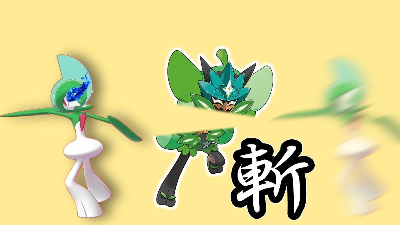 【ポケモンSV】鬼殺隊二番隊副隊長エルレイド、悪鬼も回線も切り刻む。【ゆっくり実況】