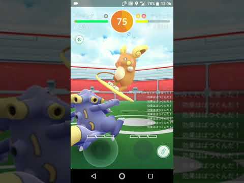 ポケモンGO「ソロレイドでライチュウ（アローラのすがた）を倒すまで」（2）
