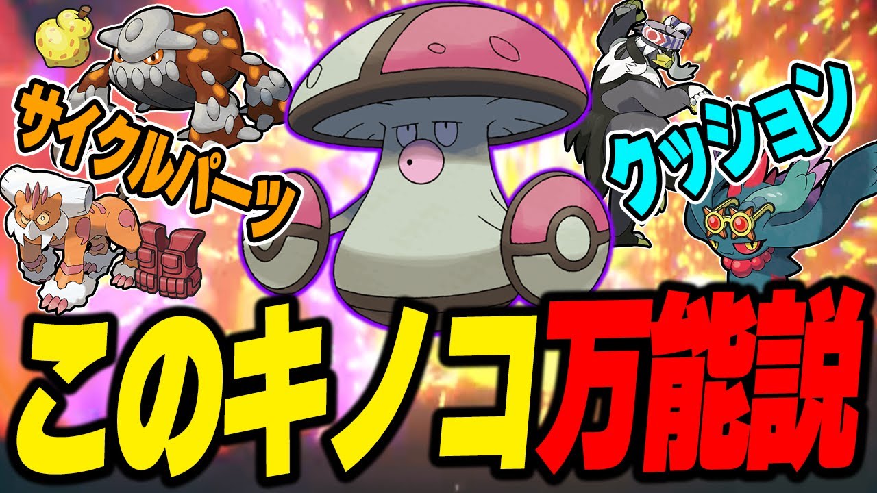 現環境、モロバレルがあまりにも万能すぎる件について！【ポケモンSV】