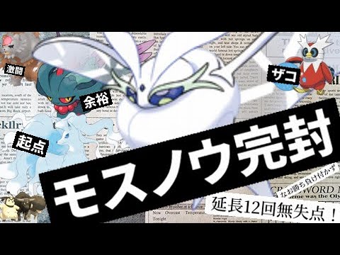 モスノウとかいうガチグマとかハバタクカミとかテツノツツミとかアローラキュウコンとか絶対しばくマン【ポケモンSV・ゆっくり実況】