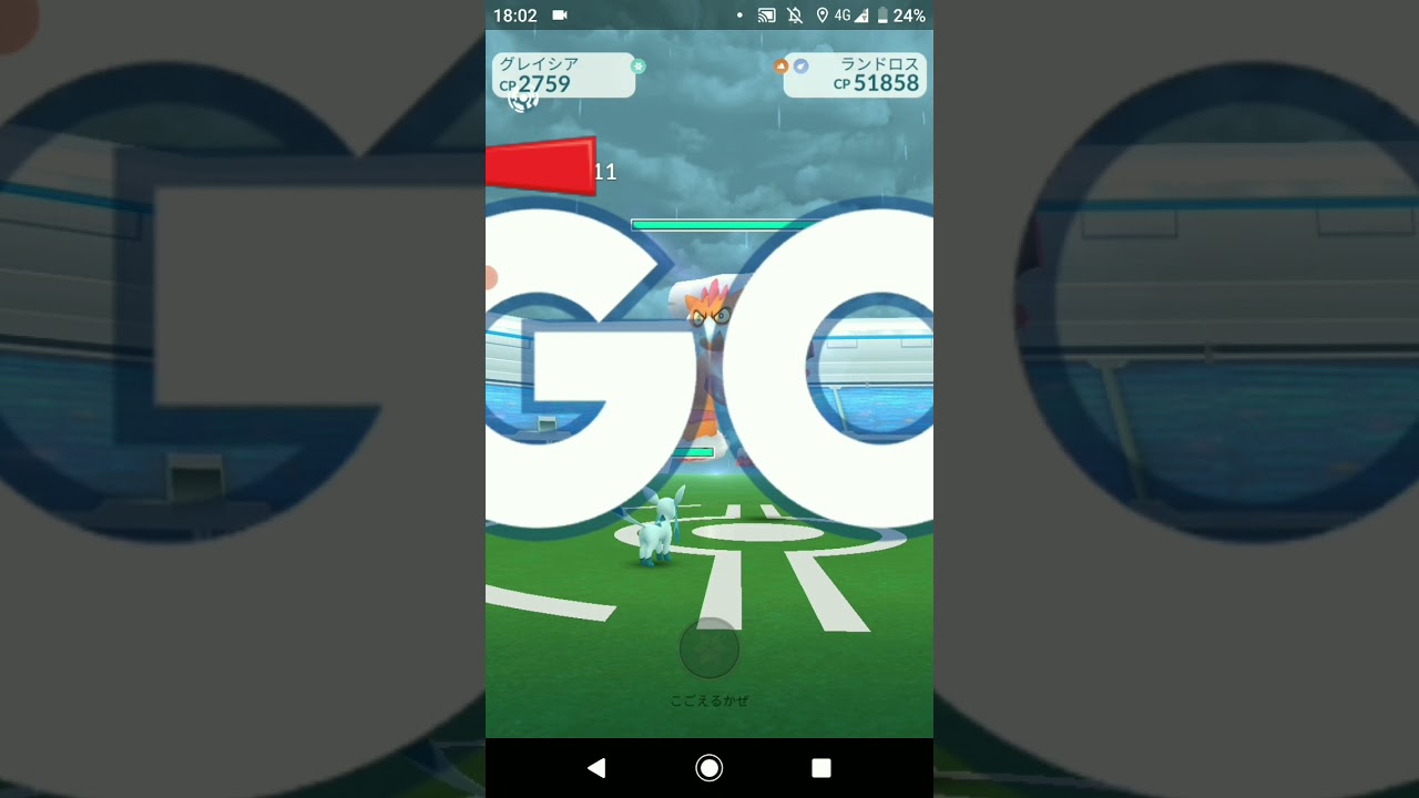 ポケモンGO「最大人数20人参加RAID BATTLE！ランドロス（れいじゅうフォルム）を倒すまで」