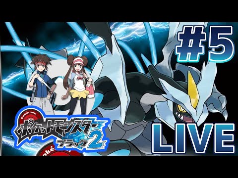 チラチーノがかわいすぎるシリーズ史上最高難易度のポケモンBW2チャレンジモード　#5【ポケモンBW2】