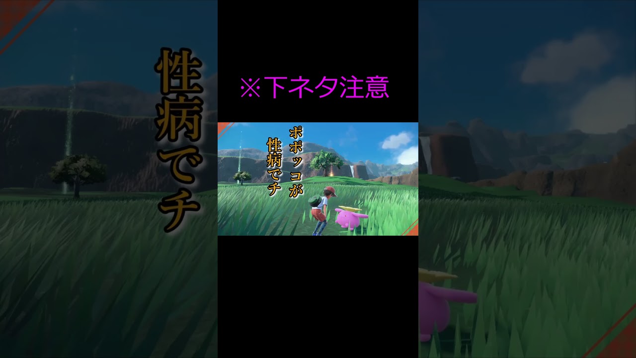 大人のポケモン川柳【ポポッコ】　#shorts