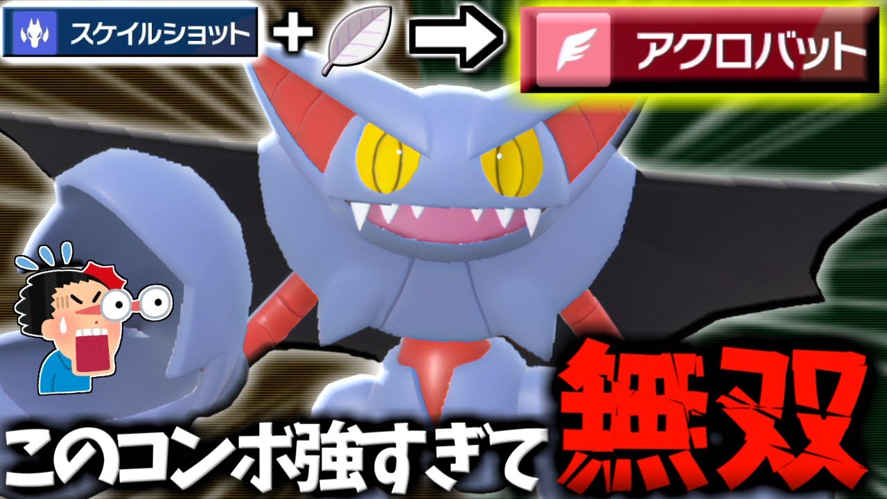 全てが嚙み合う天才型!!『グライオン』＝陰湿ポイヒと思ってると３タテされます 【ポケモン SV グライオン pokemon ゼロの秘宝  】