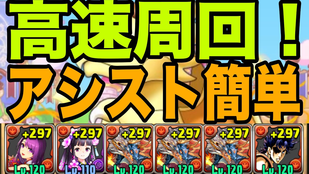 【ガチャドラプリン降臨】アシスト簡単なシヴァドラずらしで高速周回！サンリオコラボ【パズドラ】