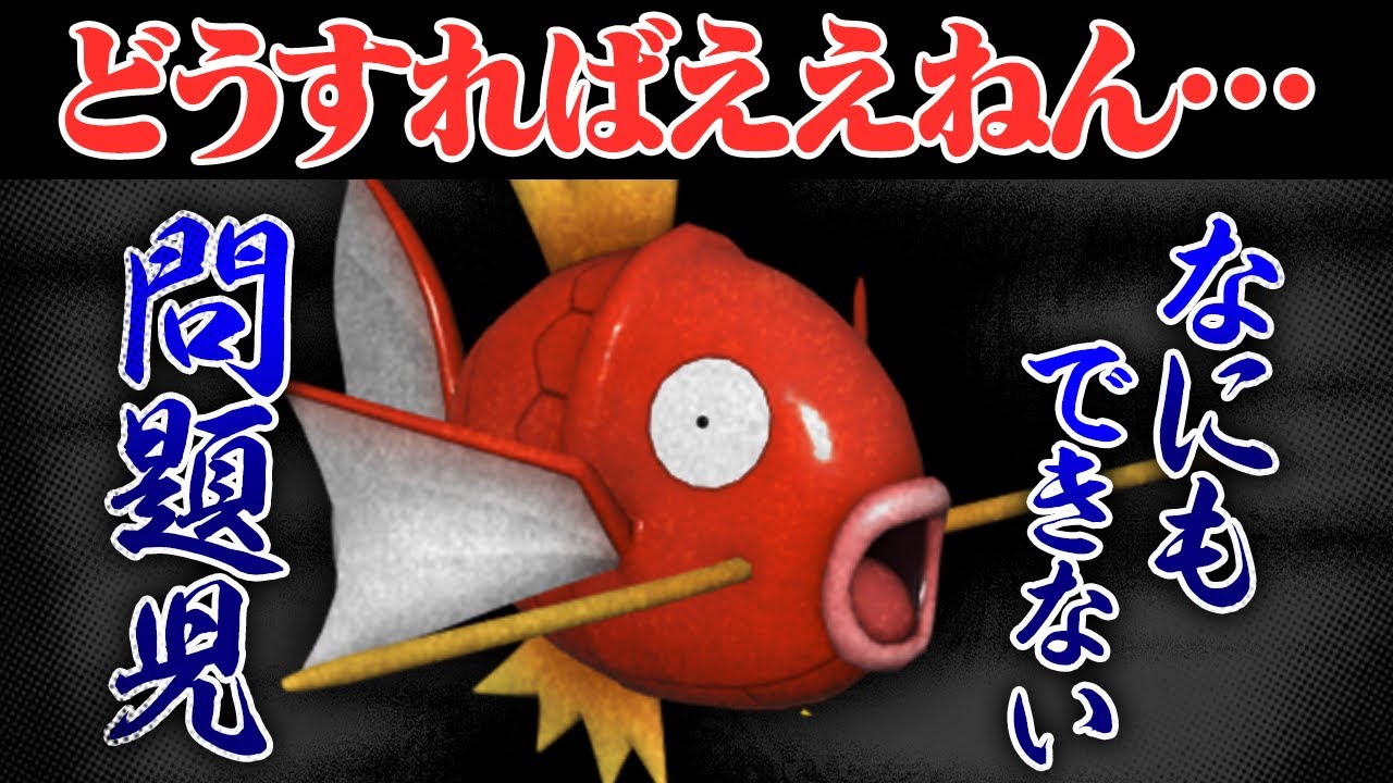【悲報】コイキングを抽選パで活躍させるのが無理ゲーすぎてポケモン引退するかもしれません汗 誰か助けて... 　3-2 【ポケモンSV/ポケモンスカーレットバイオレット】
