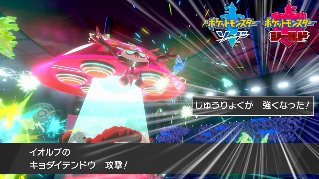【ポケモン剣盾】イオルブ、”キョ”ダイマックスだ。【ゆっくり実況】
