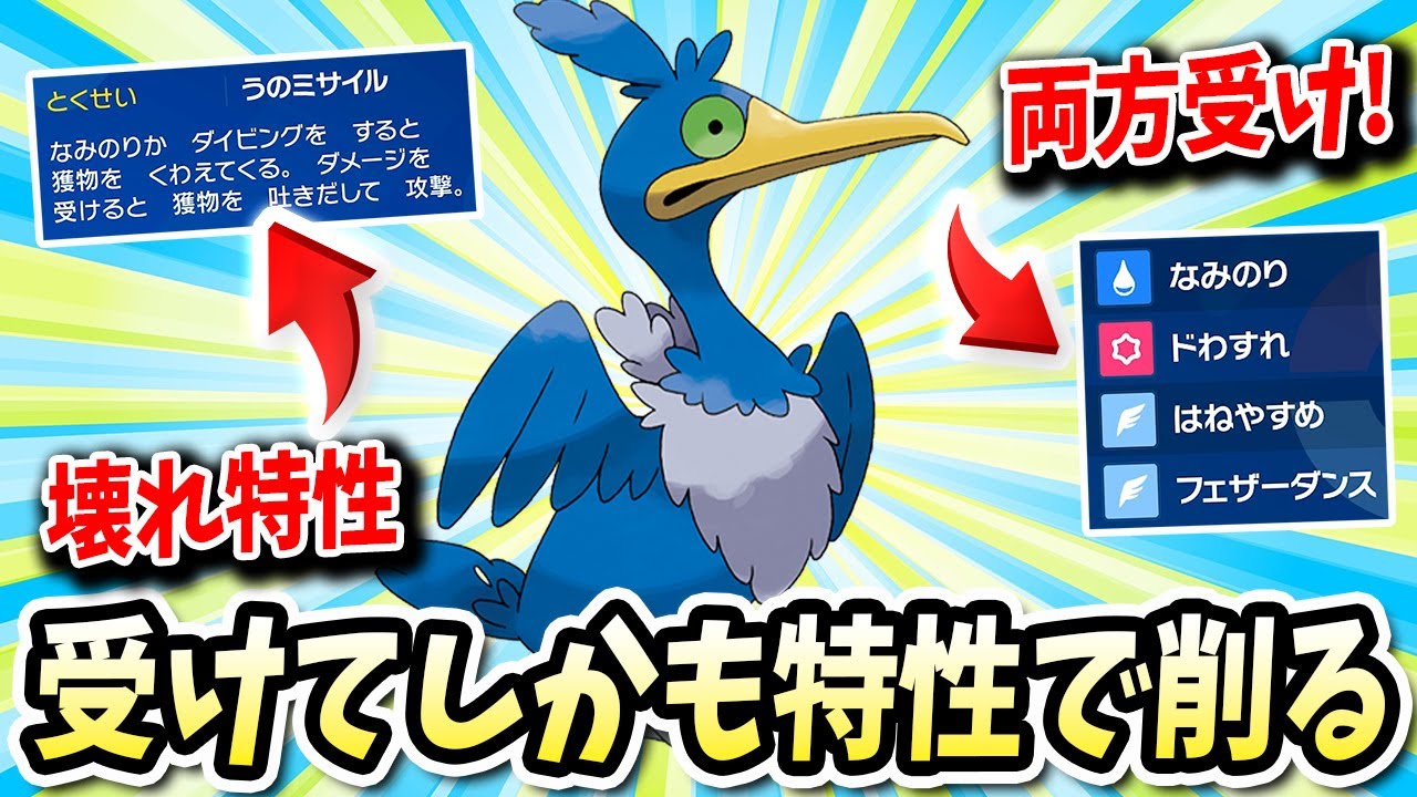 両受けをしながら壊れ特性で相手をガンガン削っていくこの『ウッウ』がイカれているwww【ポケモンバイオレットスカーレット】【ポケモンSV】