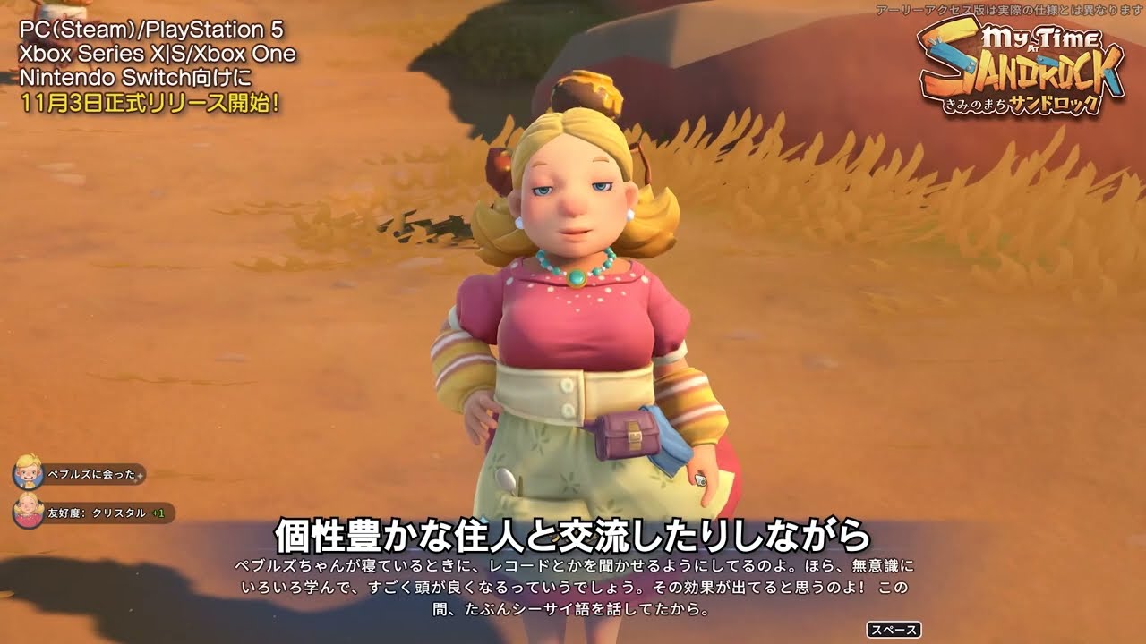 『きみのまち サンドロック』PR動画 - クラフト編