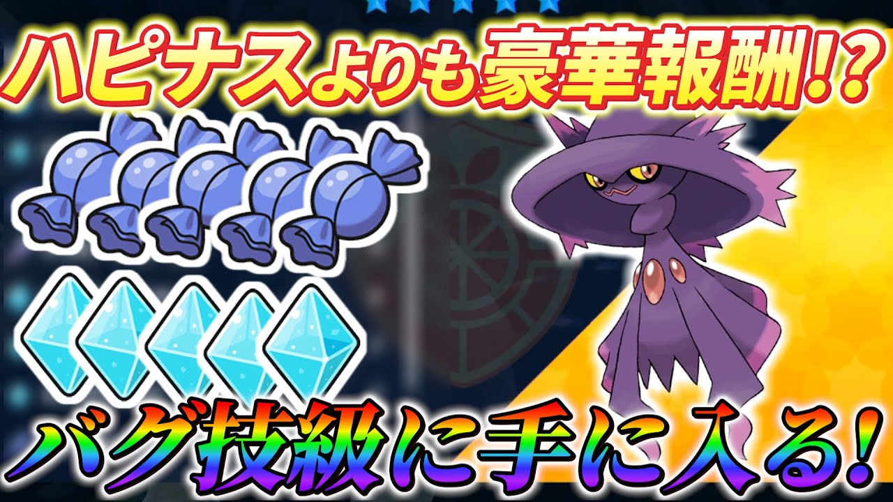 【ポケモンsv ムウマージレイド】ザングースで2ターンでワンパン！ムウマージレイドのソロ最速周回方法