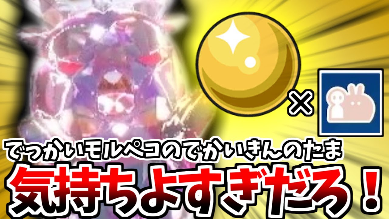 でっかいモルペコで”でかいきんのたま投げつける”の最高に気持ちよすぎだろ！！！【ポケモンSV】【ゆっくり実況】