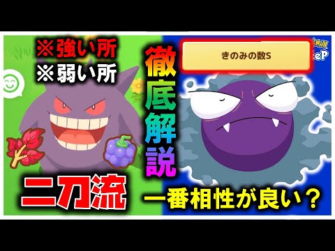 【実際に使ったら〇〇】ハロウィン直前！絶対ゲットしたいゲンガーについてまとめました！徹底解説【ポケモンスリープ / Pokemonsleep】#攻略 #初心者必見 #ゲンガー