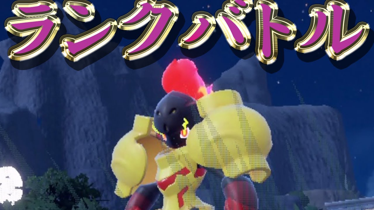 【レギュD】ランクバトル with グレンアルマ　※構築内容は概要欄参照【ポケモンSV/ダブルバトル】