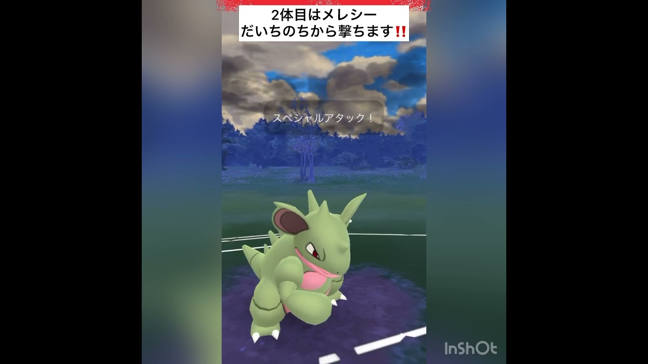 ニドクインが強かった‼️