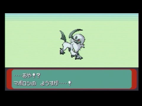 【ポケットモンスター・アルタイル】アブソル進化