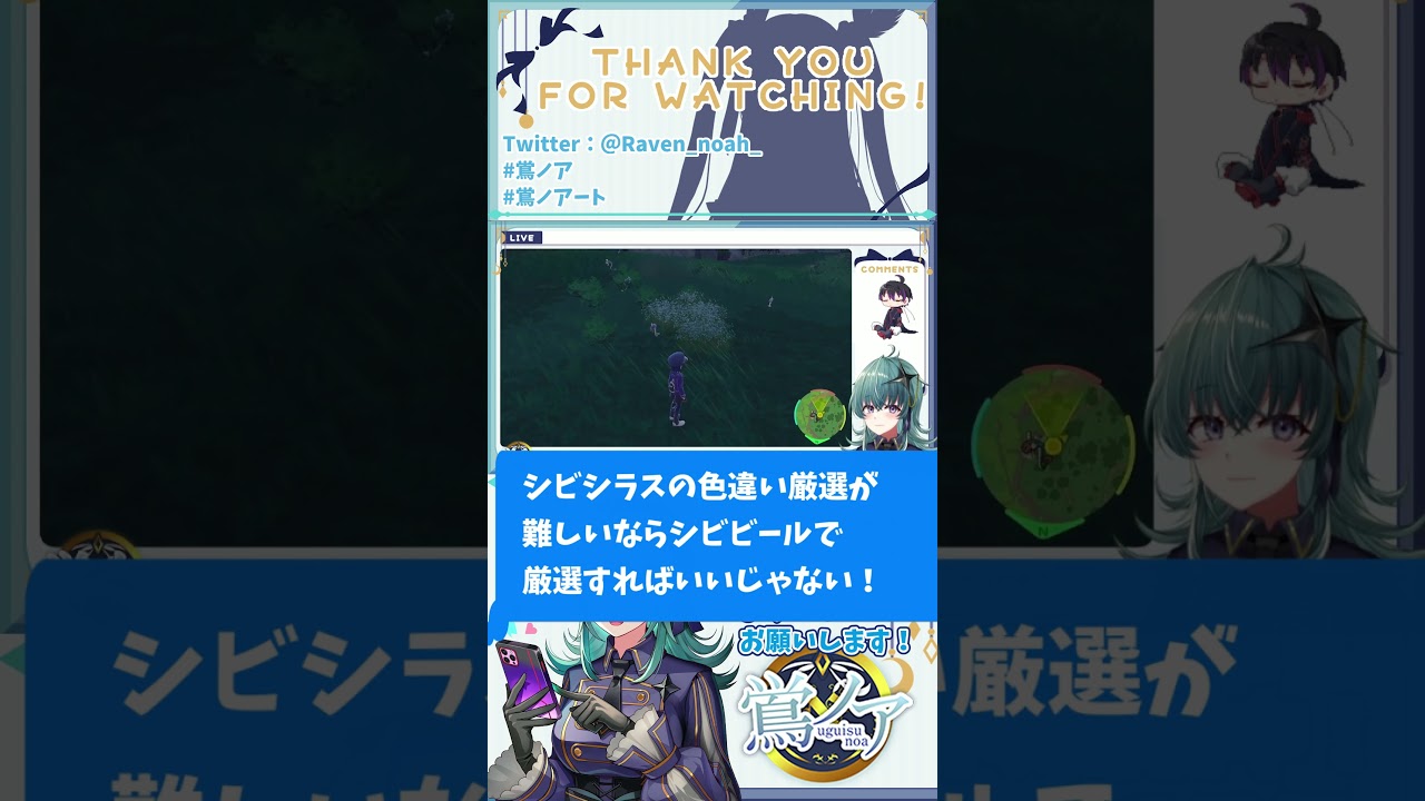 【ポケモンSV】色違いシビシラス厳選が難しいならシビビールで厳選すればいいじゃない！？【鴬ノア/vtuber】　#shorts #ポケモンsv #ポケモンスカーレット #ポケモンバイオレット