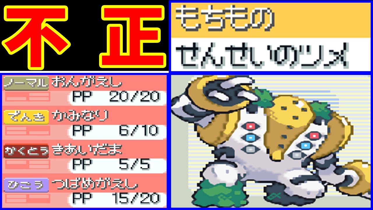 【後半】レジギガス一人旅！物理を捨て特殊に目覚める！？【ゆっくり実況】【ポケモンPt】